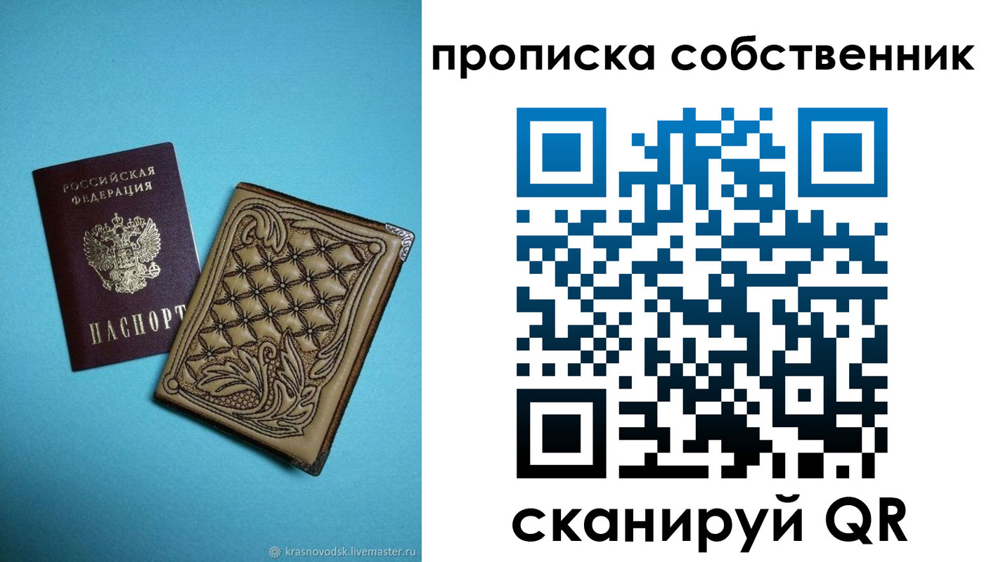 временная регистрация поиск в Усинске