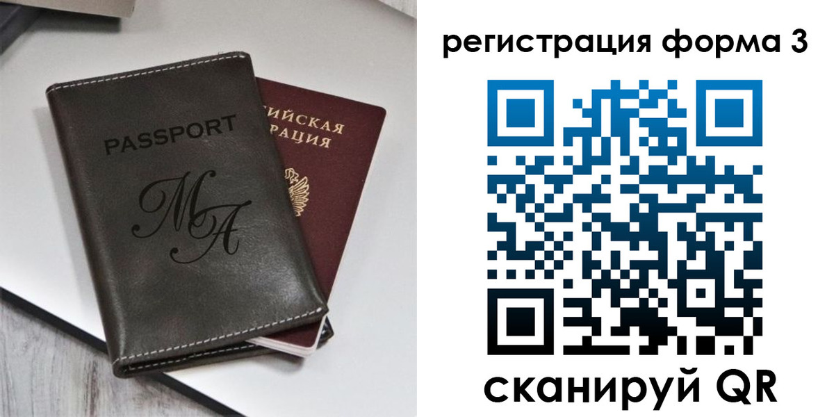 регистрация для дет. сада в Усинске