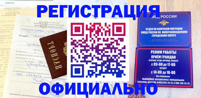 временная регистрация собственник в Усинске